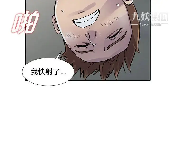 漫画《偷食的滋味》第2话第105张图