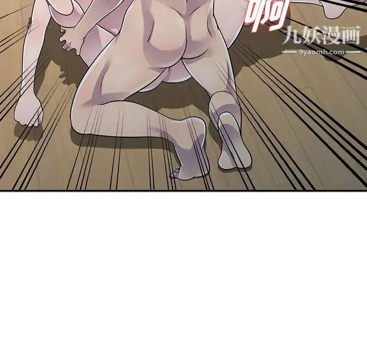 漫画《偷食的滋味》第2话第110张图