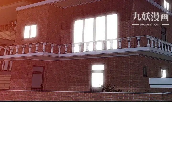 漫画《偷食的滋味》第2话第127张图