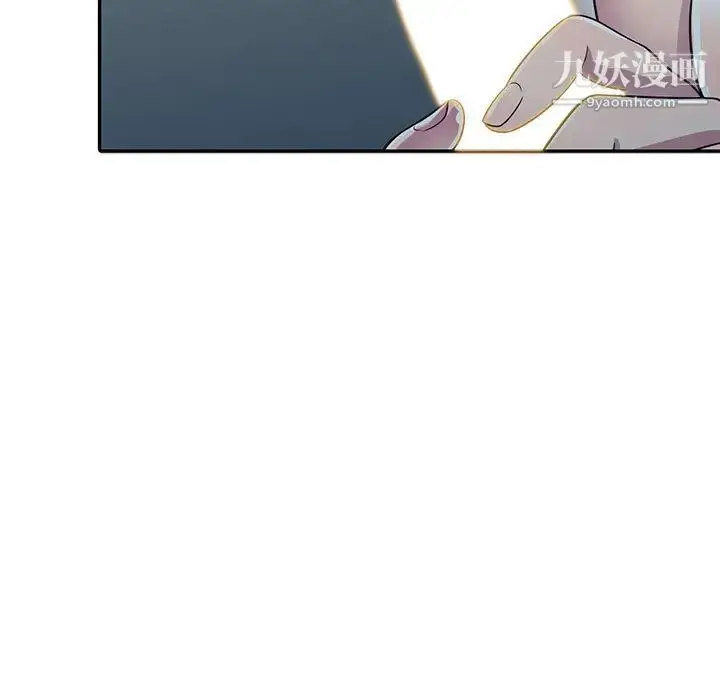 漫画《偷食的滋味》第2话第13张图