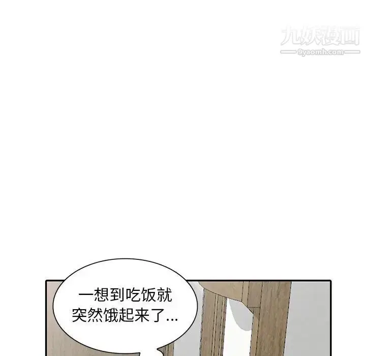 漫画《偷食的滋味》第2话第142张图
