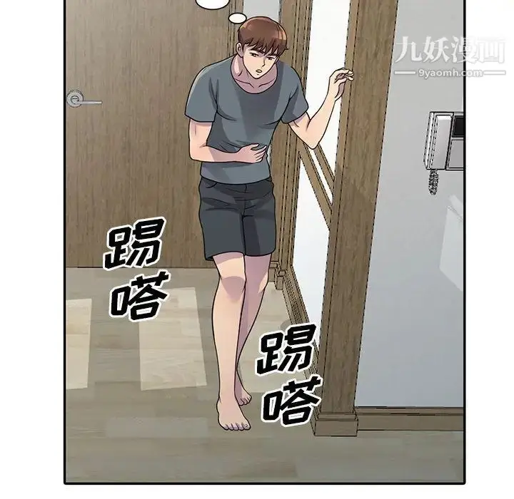 漫画《偷食的滋味》第2话第143张图