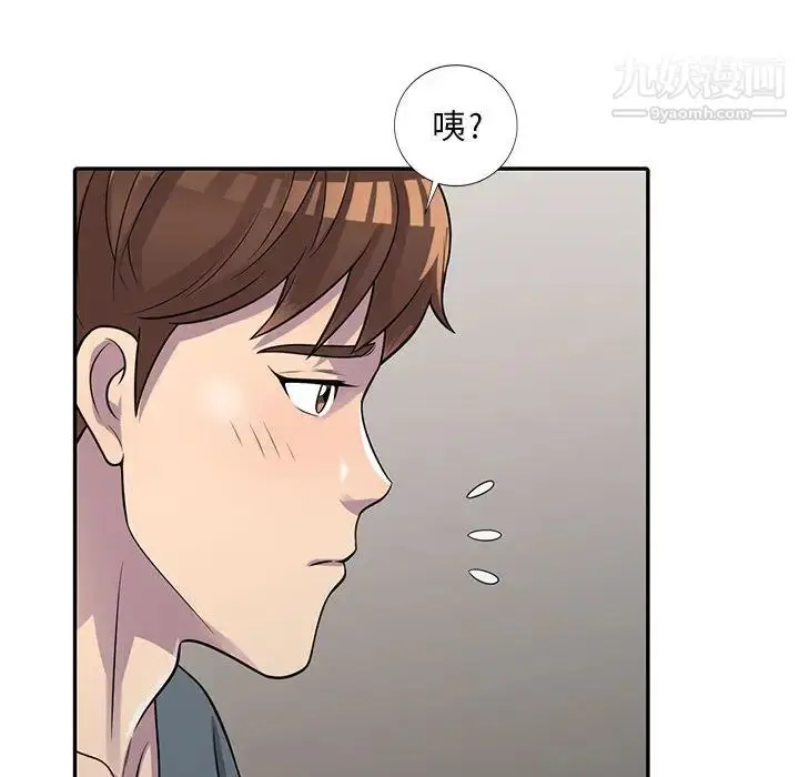漫画《偷食的滋味》第2话第145张图