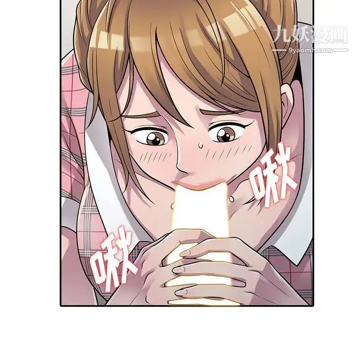 漫画《偷食的滋味》第2话第20张图