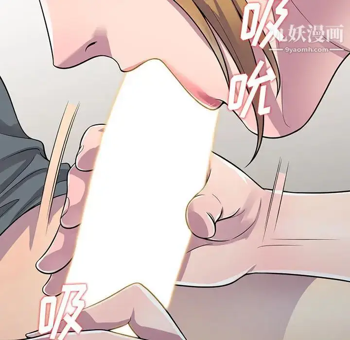 漫画《偷食的滋味》第2话第22张图