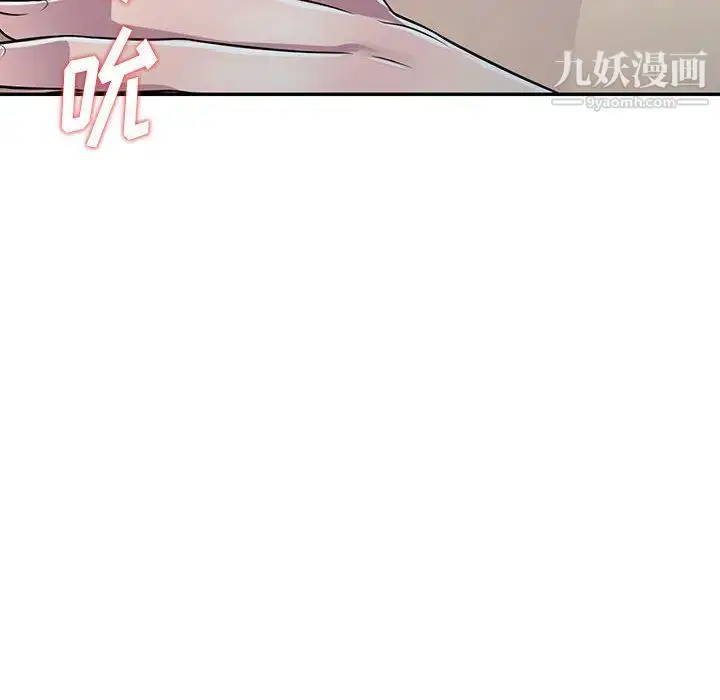 漫画《偷食的滋味》第2话第23张图