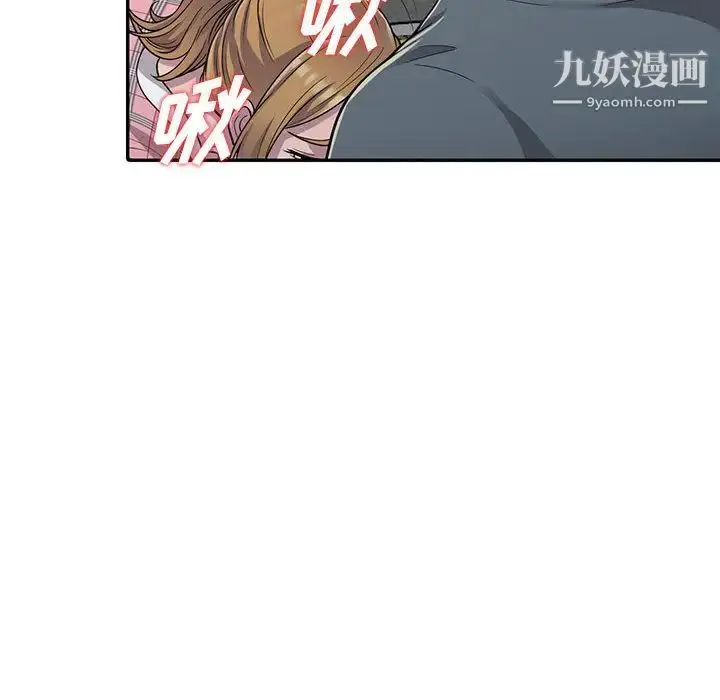 漫画《偷食的滋味》第2话第25张图