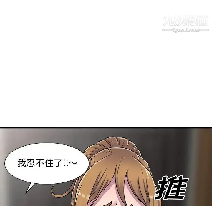 漫画《偷食的滋味》第2话第26张图