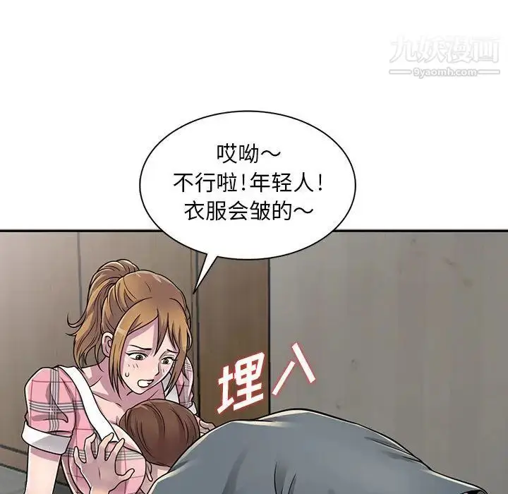 漫画《偷食的滋味》第2话第29张图