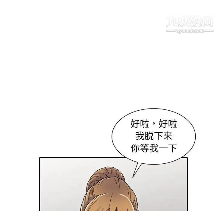 漫画《偷食的滋味》第2话第31张图