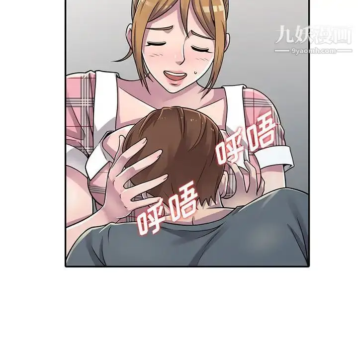 漫画《偷食的滋味》第2话第32张图