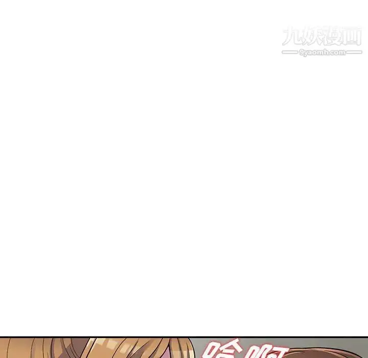 漫画《偷食的滋味》第2话第33张图