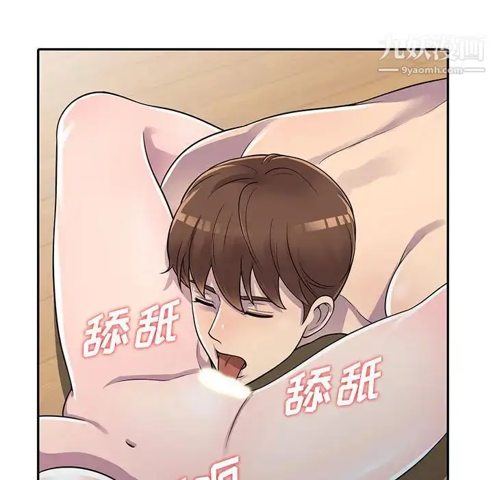 漫画《偷食的滋味》第2话第57张图