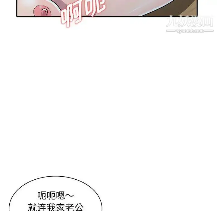 漫画《偷食的滋味》第2话第58张图
