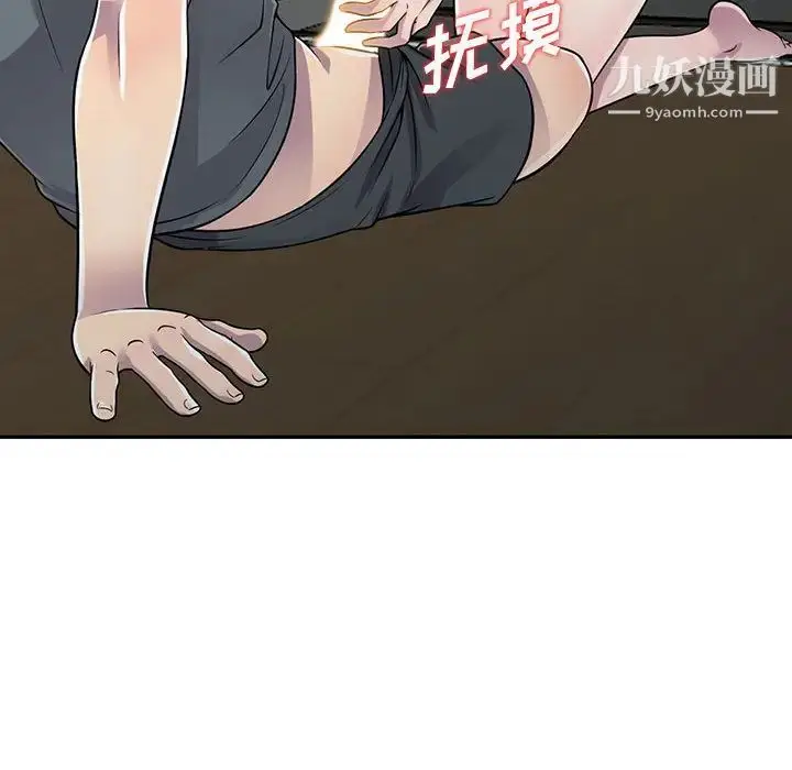 漫画《偷食的滋味》第2话第6张图