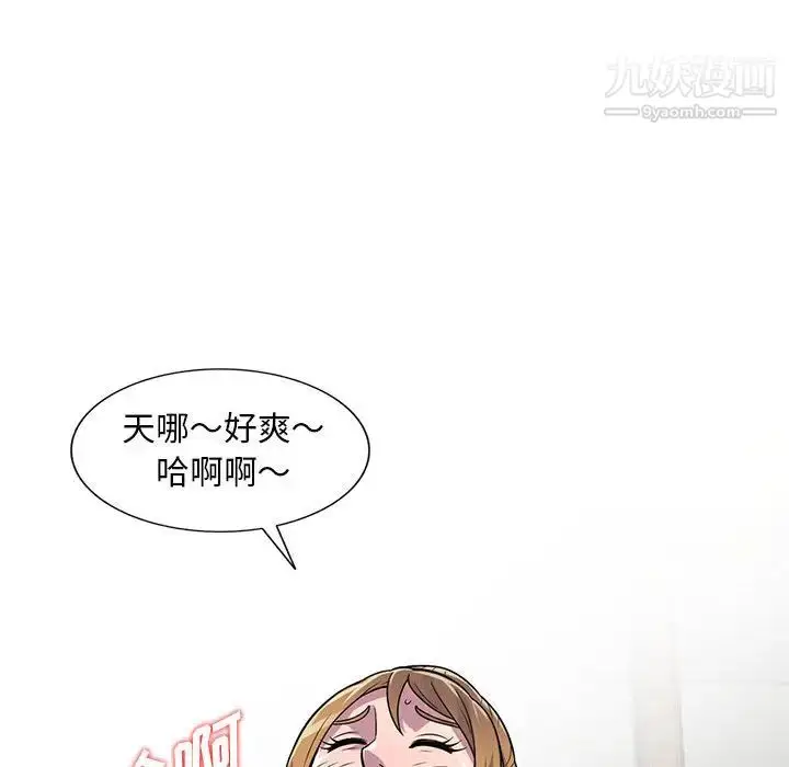 漫画《偷食的滋味》第2话第61张图