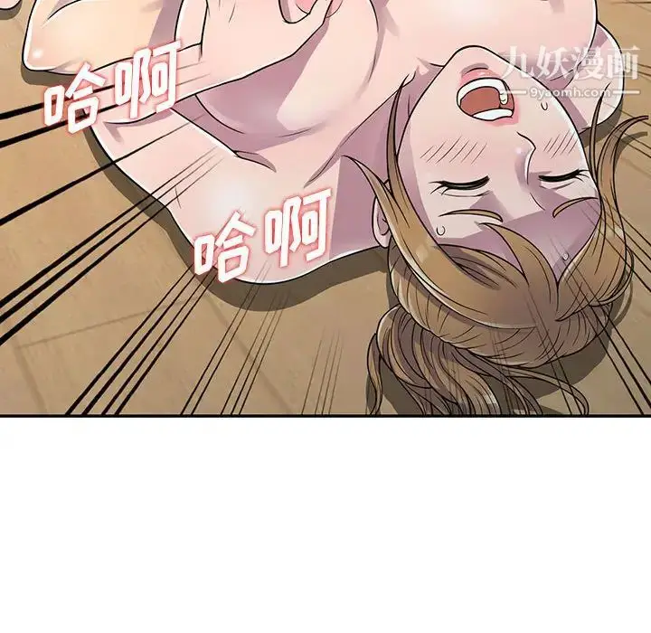 漫画《偷食的滋味》第2话第65张图