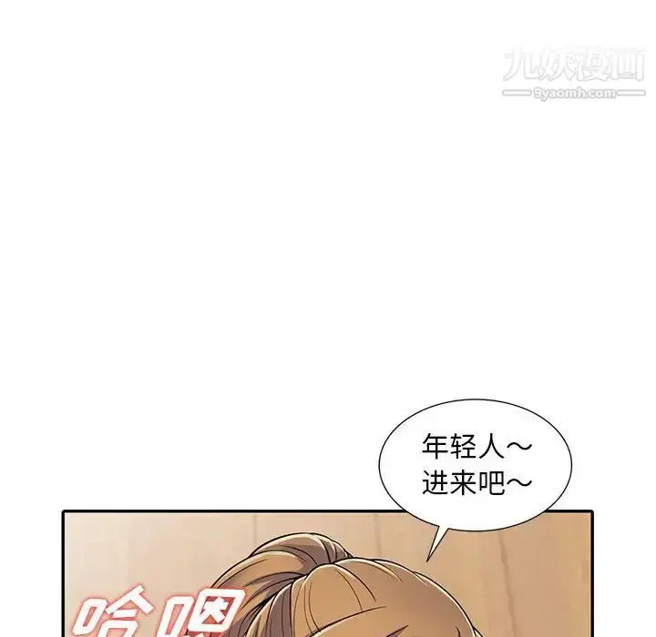 漫画《偷食的滋味》第2话第66张图