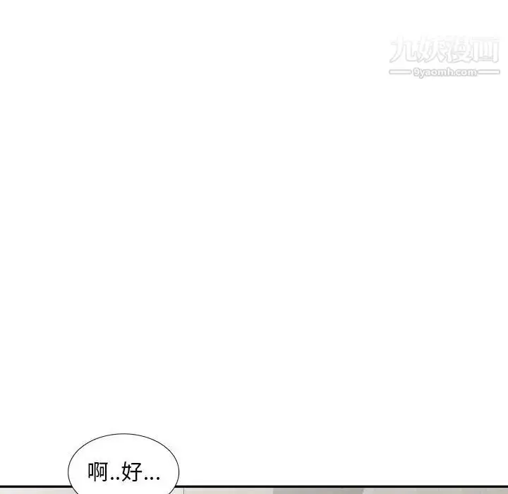 漫画《偷食的滋味》第2话第68张图