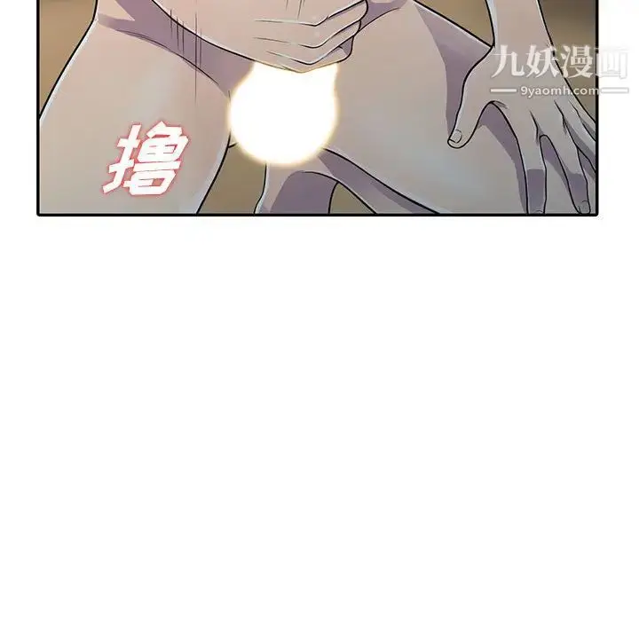 漫画《偷食的滋味》第2话第73张图