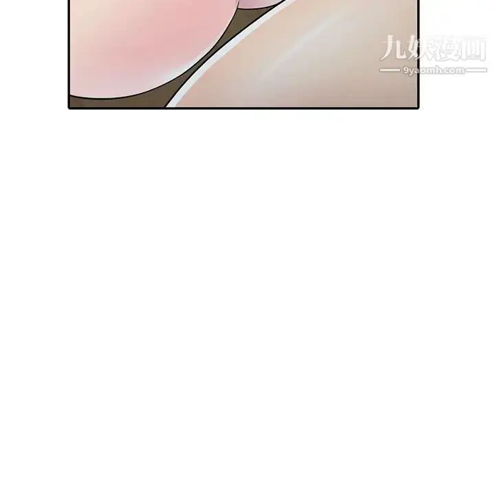 漫画《偷食的滋味》第2话第77张图