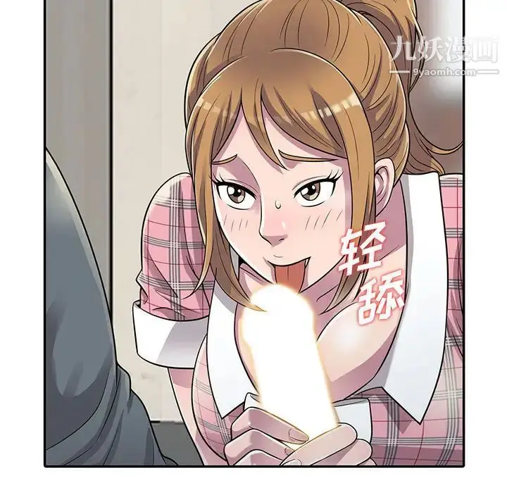 漫画《偷食的滋味》第2话第8张图
