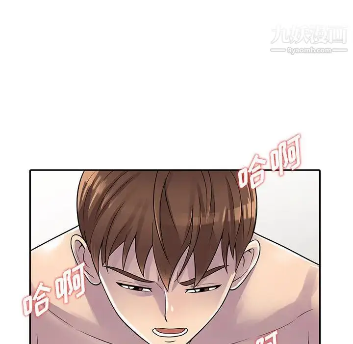 漫画《偷食的滋味》第2话第83张图