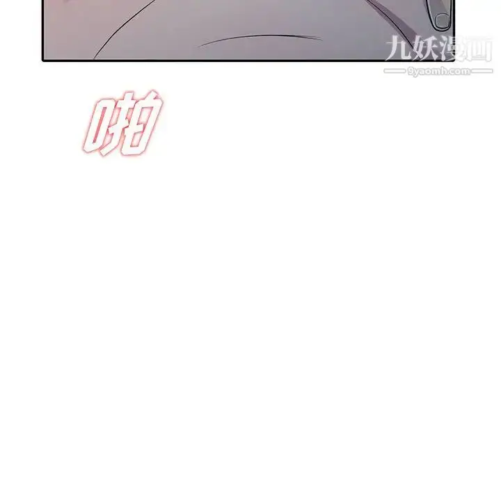 漫画《偷食的滋味》第2话第85张图