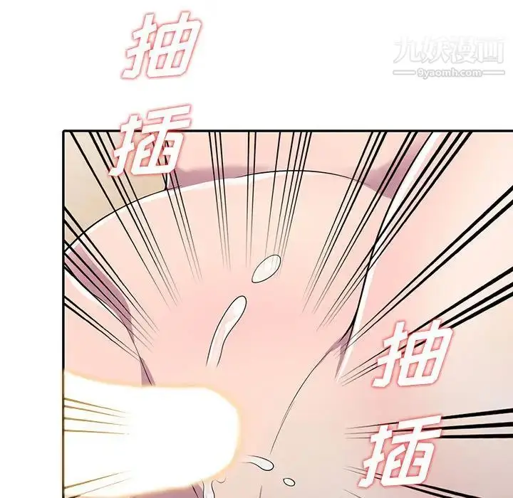 漫画《偷食的滋味》第2话第86张图