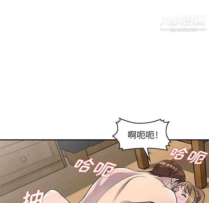 漫画《偷食的滋味》第2话第88张图