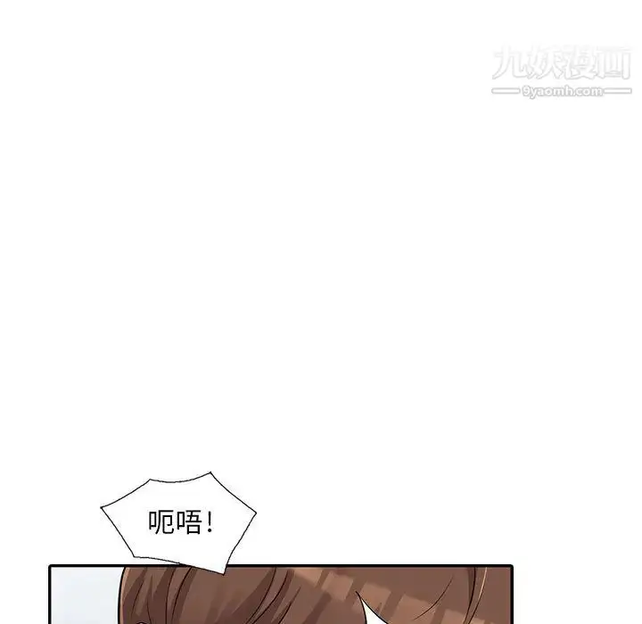 漫画《偷食的滋味》第2话第9张图