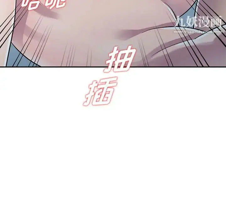 漫画《偷食的滋味》第2话第92张图