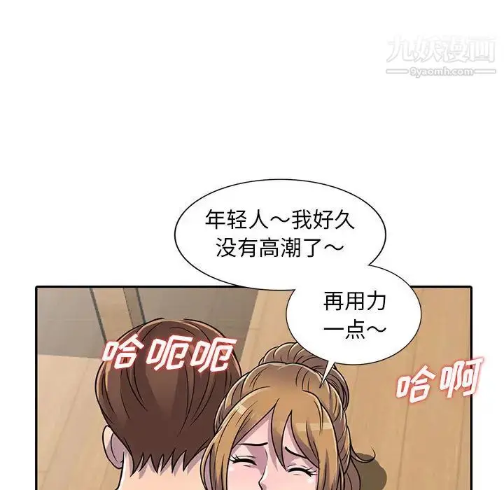 漫画《偷食的滋味》第2话第95张图