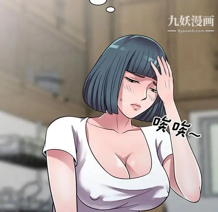 漫画《偷食的滋味》第13话第104张图