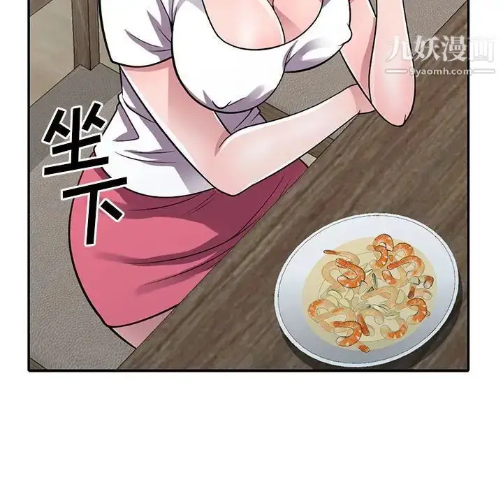 漫画《偷食的滋味》第13话第107张图