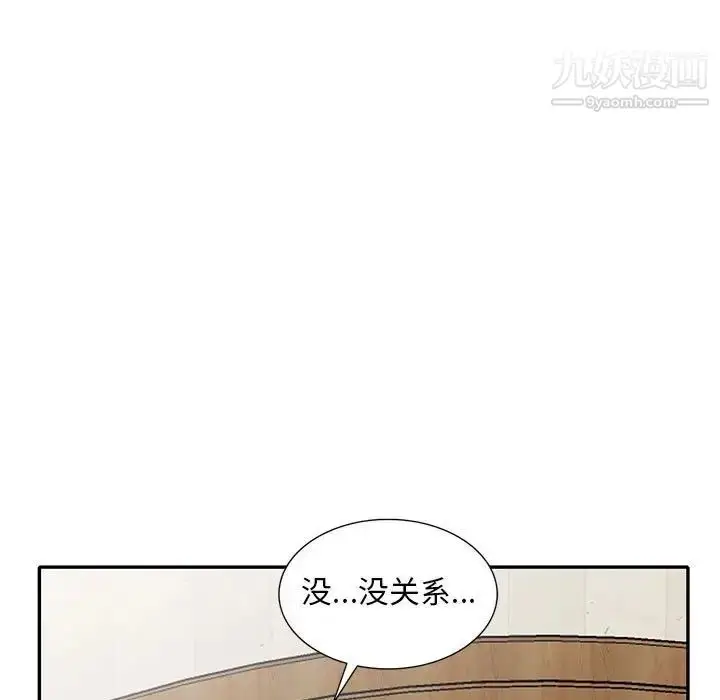 漫画《偷食的滋味》第13话第11张图