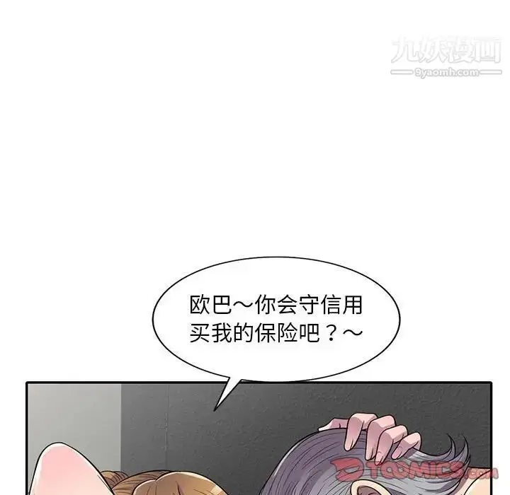 漫画《偷食的滋味》第13话第123张图