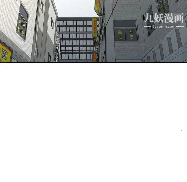 漫画《偷食的滋味》第13话第133张图