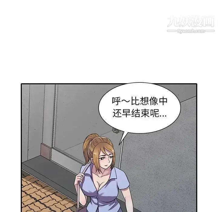 漫画《偷食的滋味》第13话第134张图