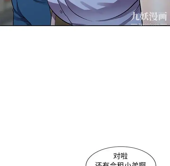漫画《偷食的滋味》第13话第138张图
