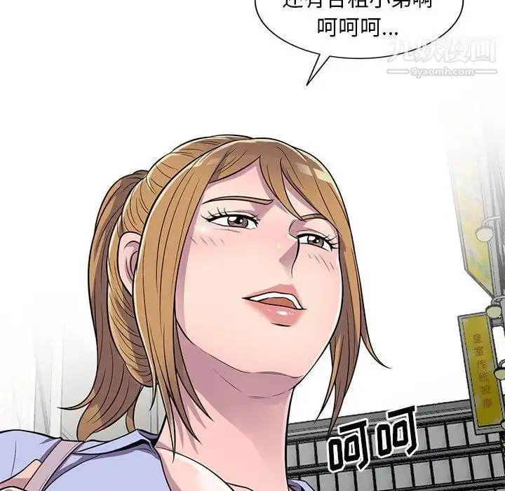 漫画《偷食的滋味》第13话第139张图