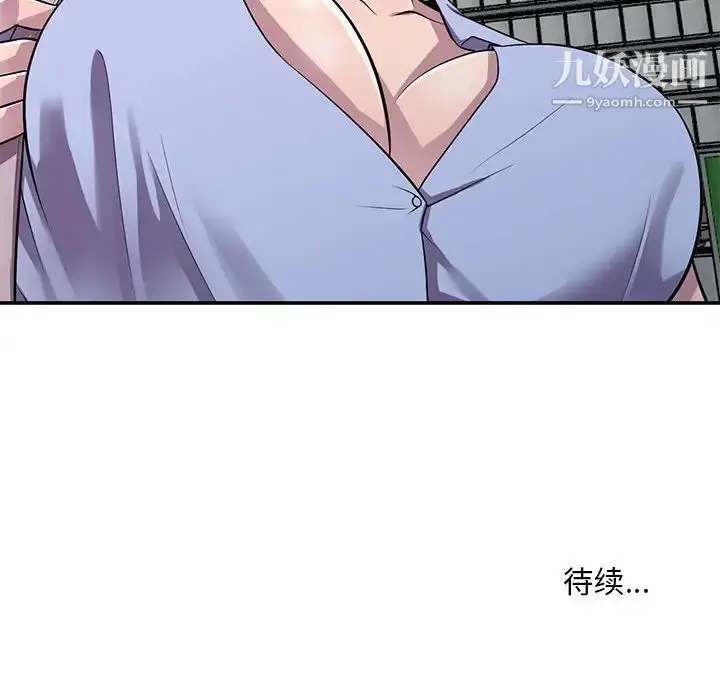 漫画《偷食的滋味》第13话第140张图