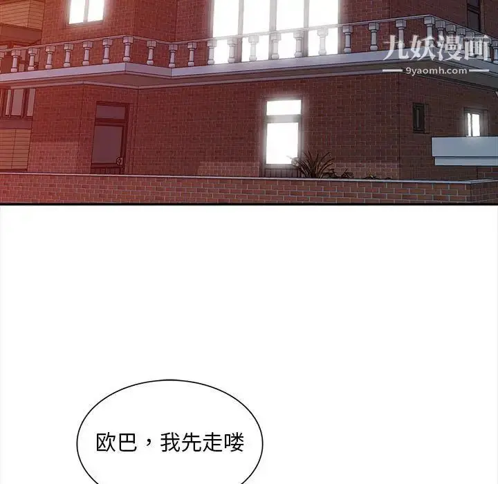 漫画《偷食的滋味》第13话第17张图