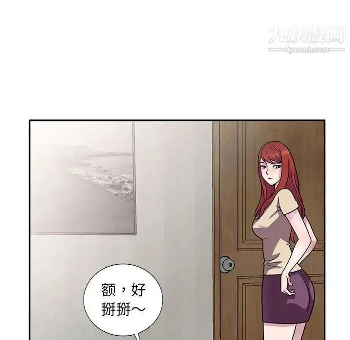 漫画《偷食的滋味》第13话第20张图