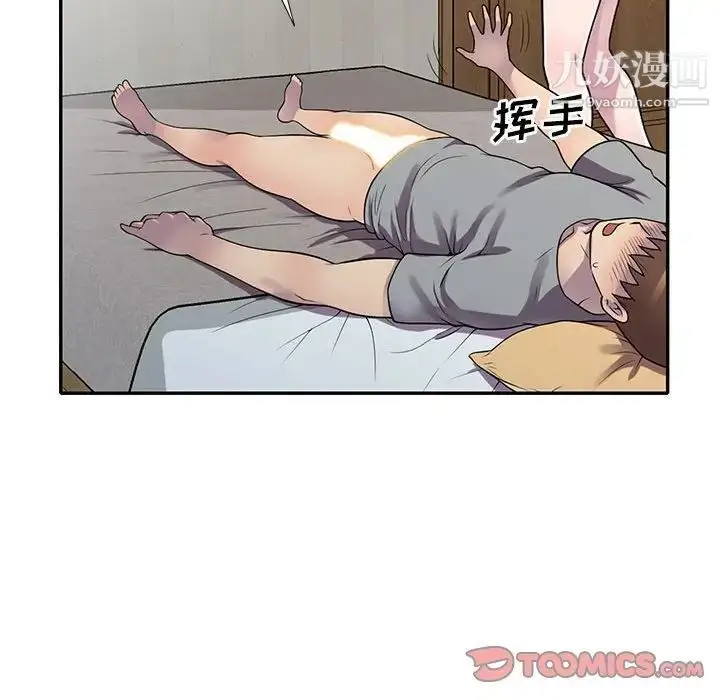 漫画《偷食的滋味》第13话第21张图