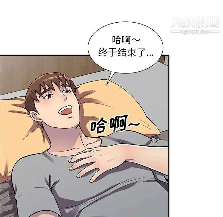 漫画《偷食的滋味》第13话第24张图