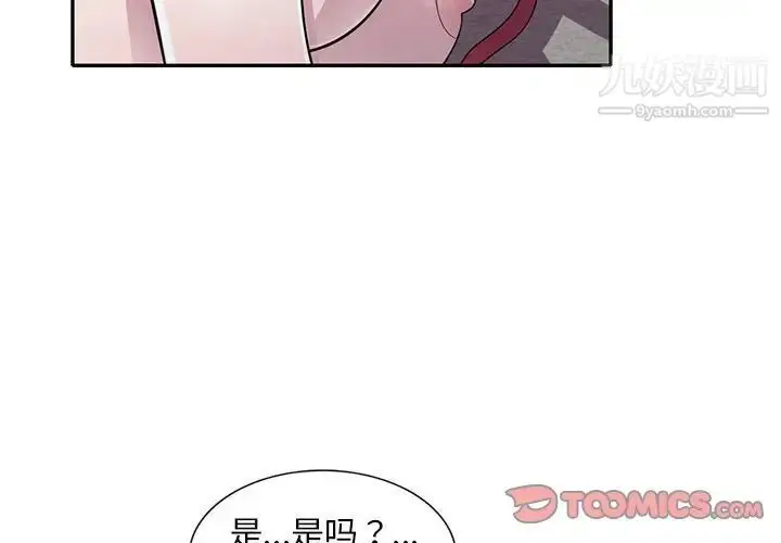 漫画《偷食的滋味》第13话第3张图