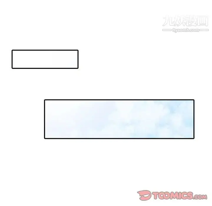 漫画《偷食的滋味》第13话第33张图