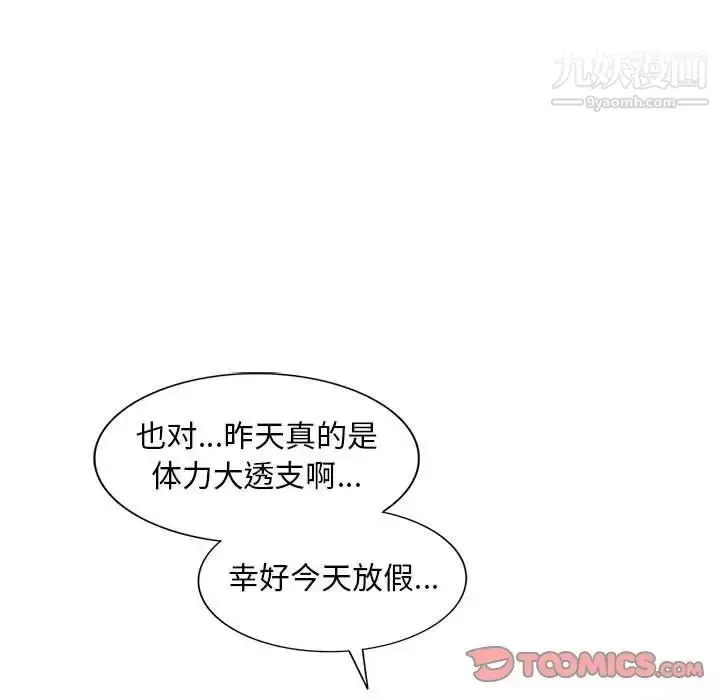 漫画《偷食的滋味》第13话第39张图