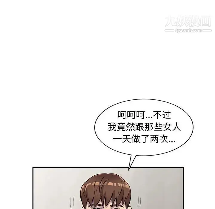 漫画《偷食的滋味》第13话第41张图